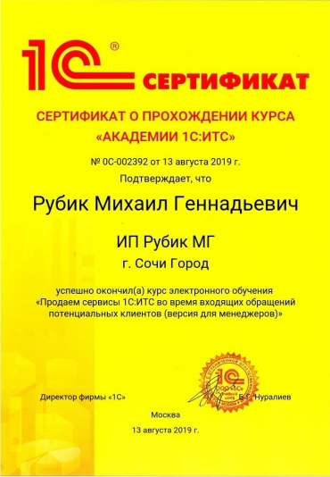 Сертификат