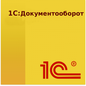 1С:Документооборот 8 ПРОФ